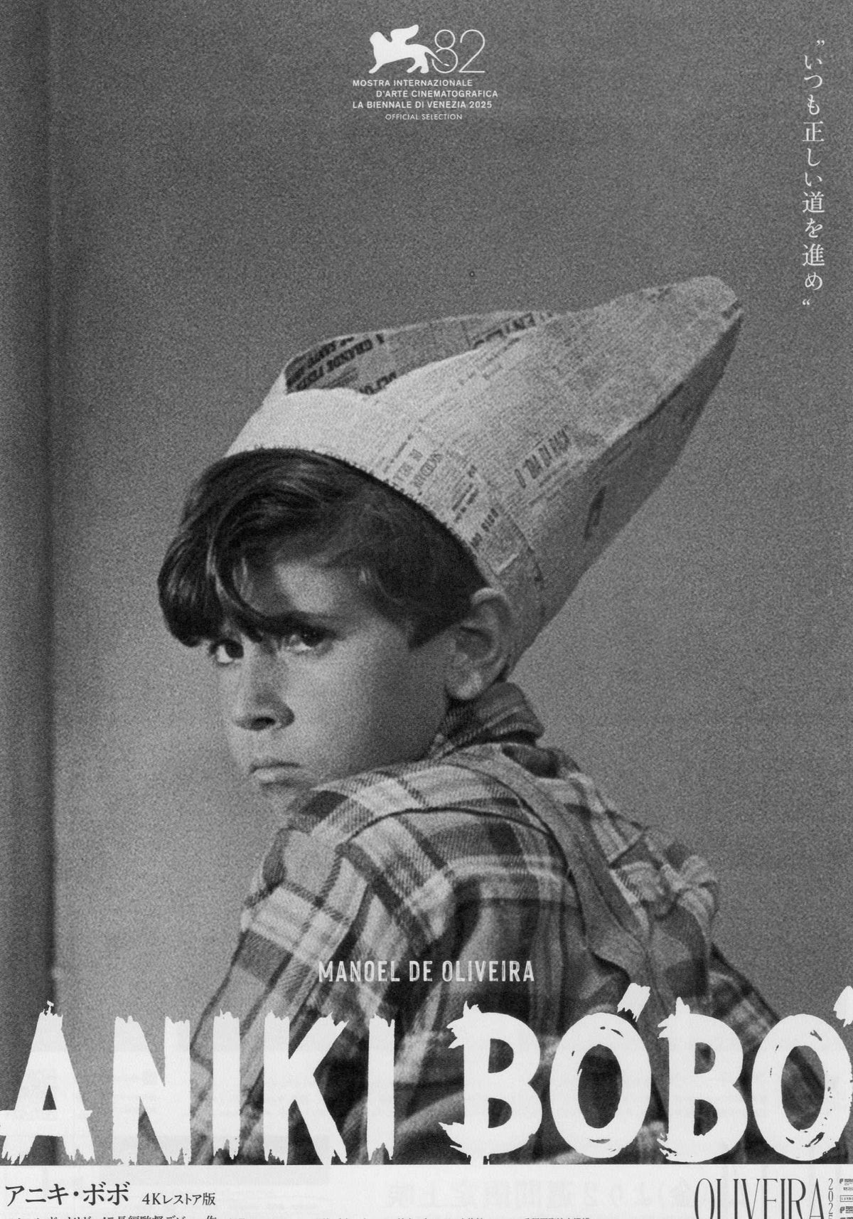 Aniki Bobo Japanese Chirashi Mini Ad-Flyer Poster 1942R