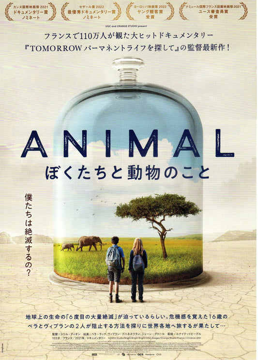 Animal Japanese Chirashi Mini Ad-Flyer Poster 2021