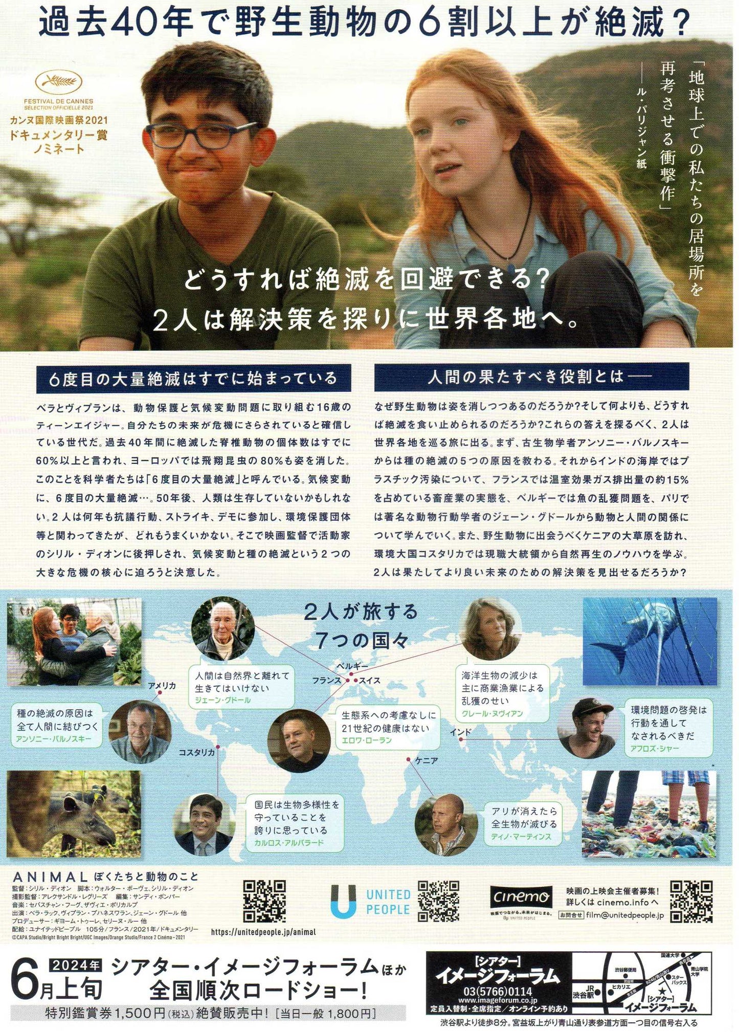 Animal Japanese Chirashi Mini Ad-Flyer Poster 2021