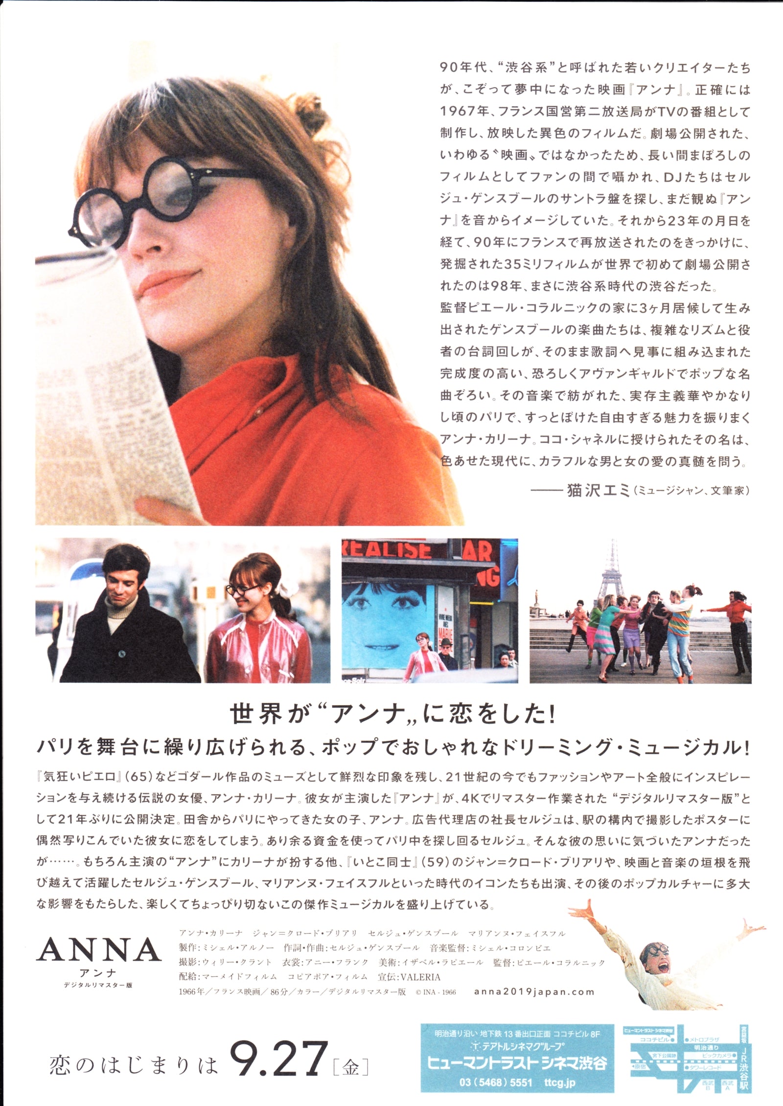 Anna Japanese Chirashi Mini Ad-Flyer Poster 1967 A Gainsbourg