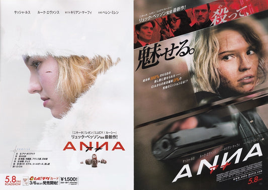 Anna Japanese Chirashi Mini Ad-Flyer Poster 2020 4p
