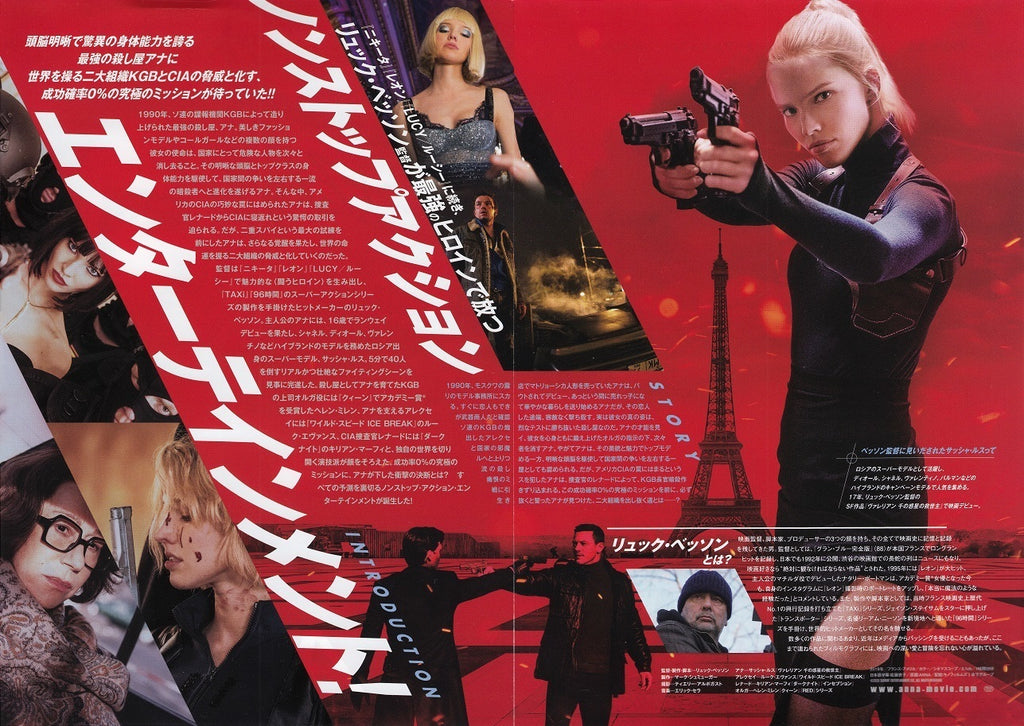 Anna Japanese Chirashi Mini Ad-Flyer Poster 2020 4p
