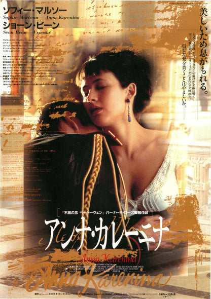 Anna Karenina Japanese Chirashi Mini Ad-Flyer Poster 1997