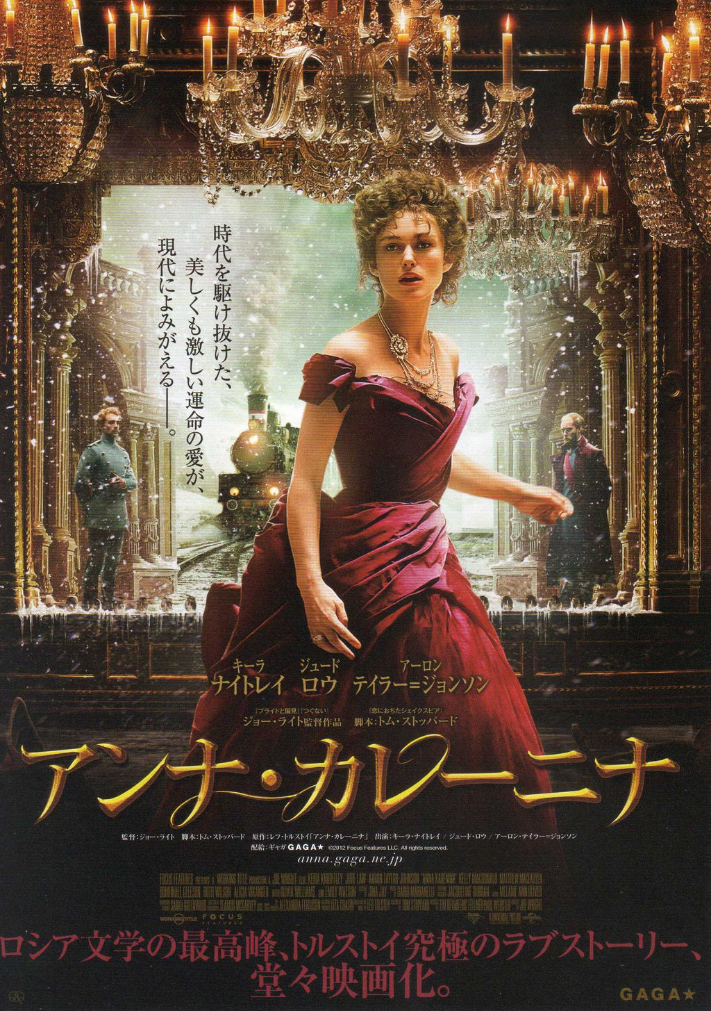 Anna Karenina Japanese Chirashi Mini Ad-Flyer Poster 2012