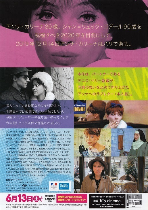 Anna Karina Retrospective Japanese Chirashi Mini Ad-Flyer Poster 2020
