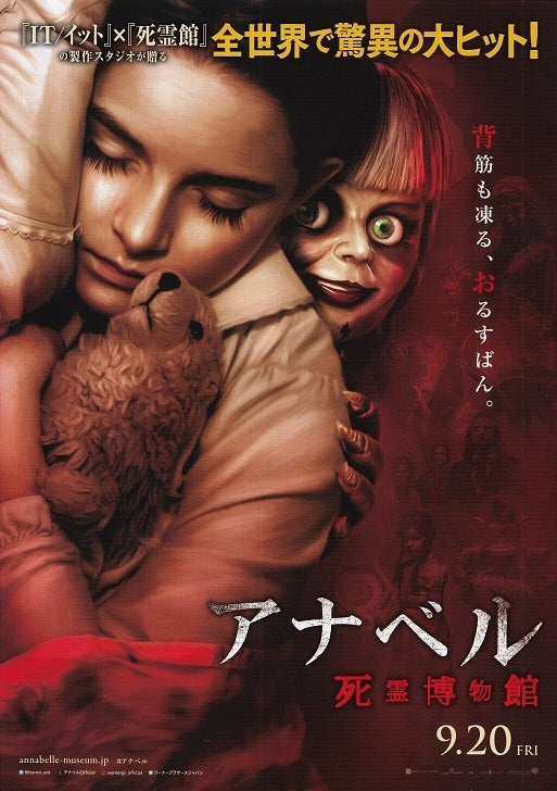 Annabelle Comes Home Japanese Chirashi Mini Ad-Flyer Poster 2019