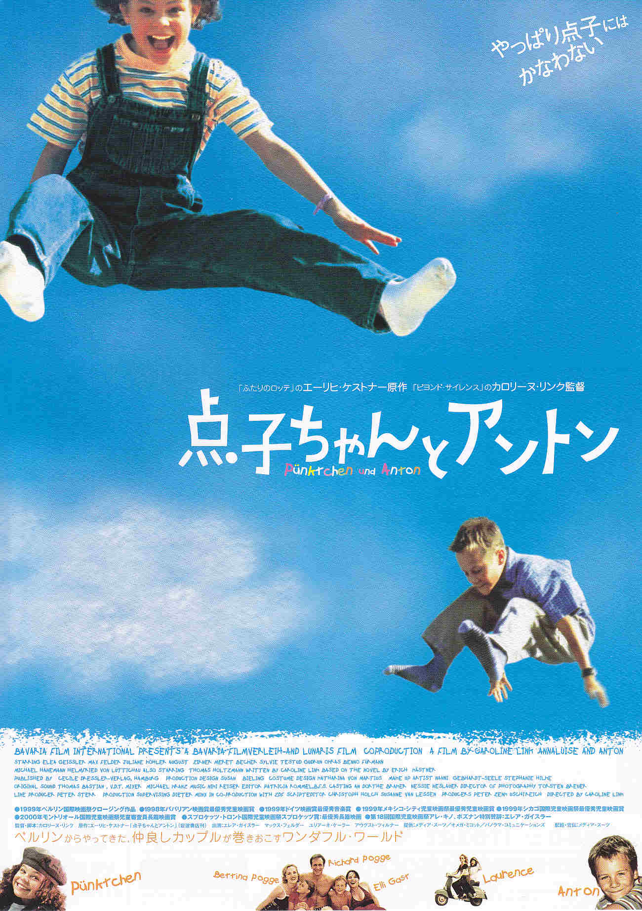 Annaluise And Anton Japanese Chirashi Mini Ad-Flyer Poster 1999