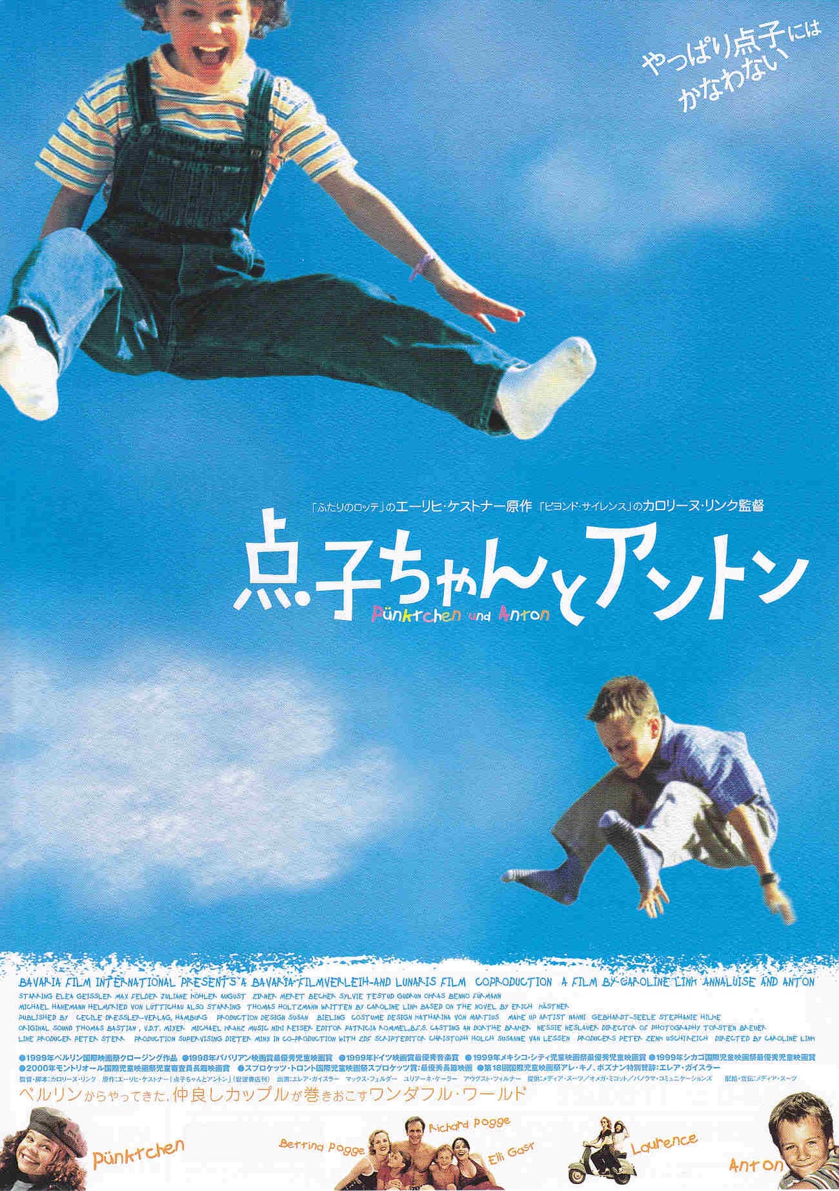 Annaluise And Anton Japanese Chirashi Mini Ad-Flyer Poster 1999