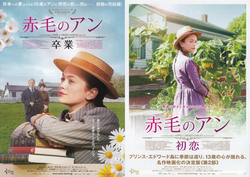 Anne of Green Gables Japanese Chirashi Mini Ad-Flyer Poster 2016R 4p