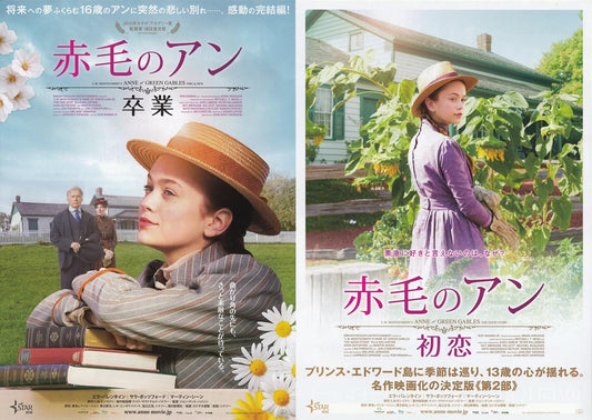 Anne of Green Gables Japanese Chirashi Mini Ad-Flyer Poster 2016R 4p