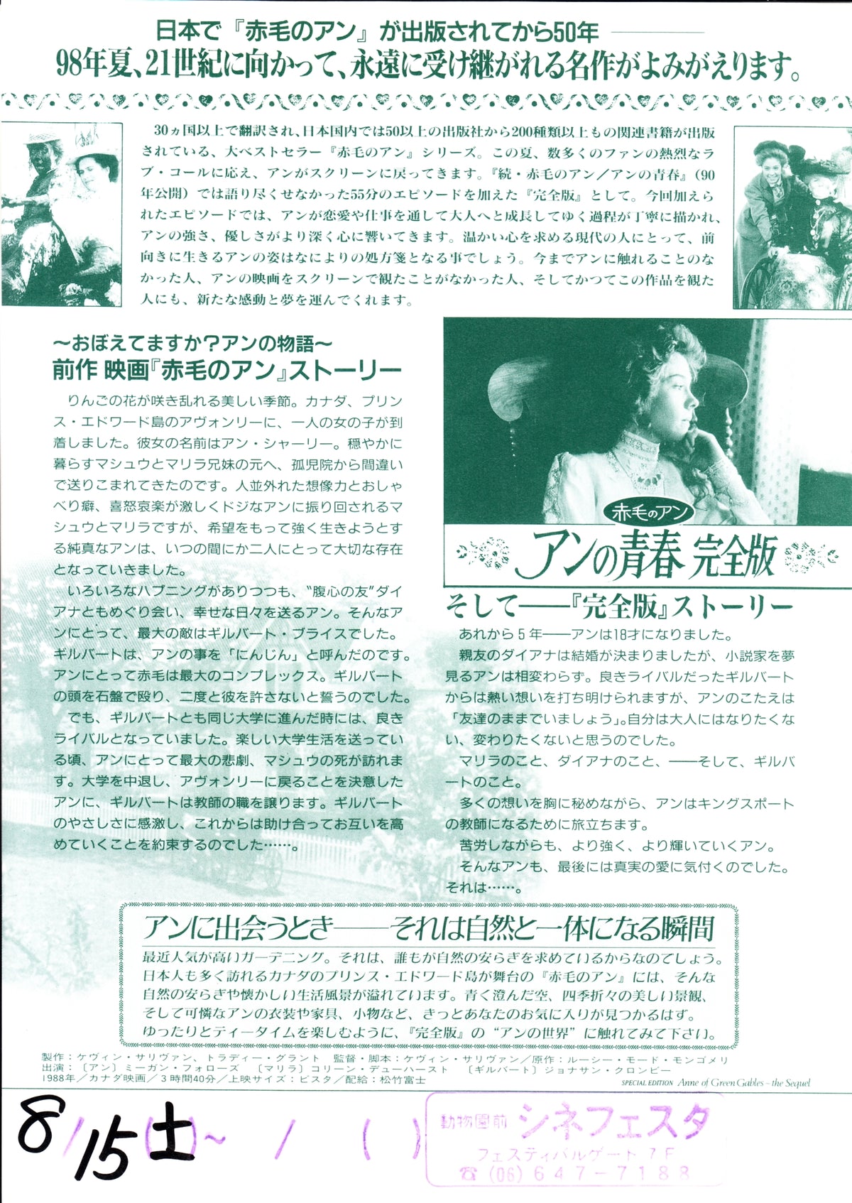 Anne of Green Gables Sequel Japanese Chirashi Mini Ad-Flyer Poster 1987