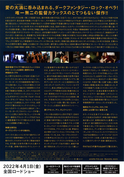 Annette Japanese Chirashi Mini Ad-Flyer Poster 2021 Leo Carax