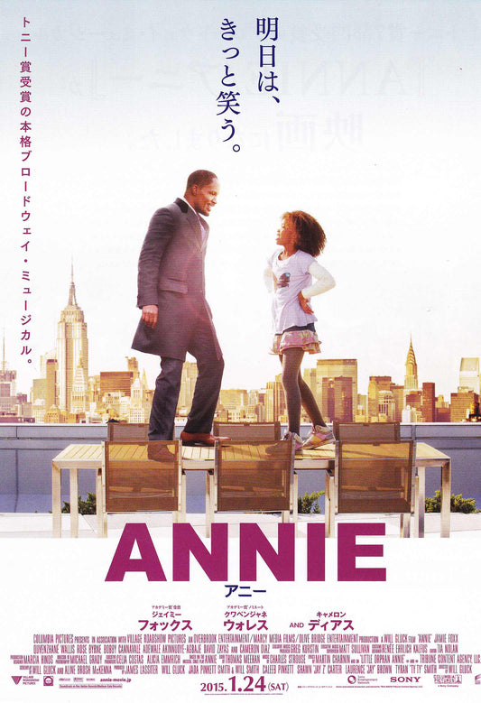 Annie Japanese Chirashi Mini Ad-Flyer Poster 2014 A
