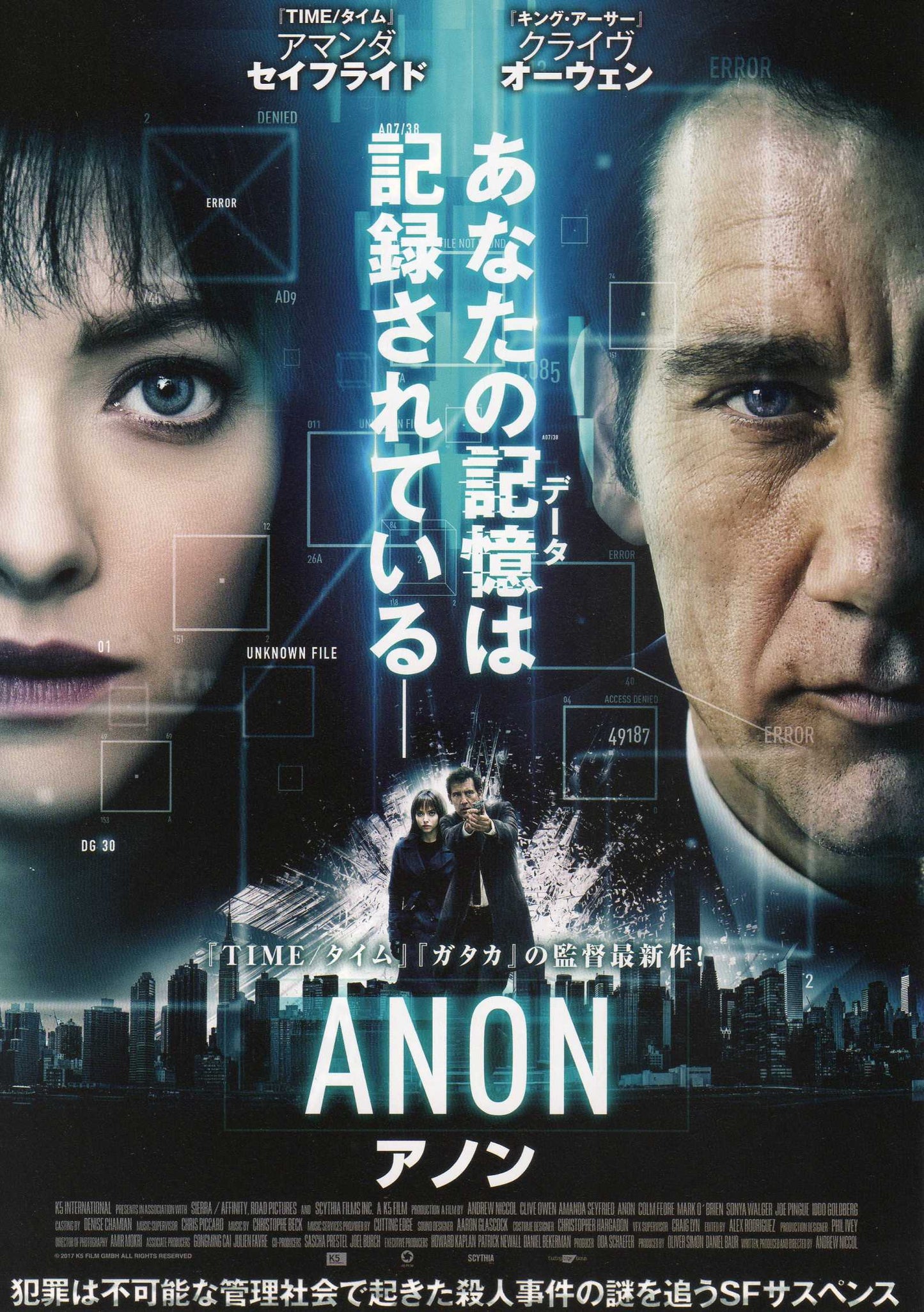 Anon Japanese Chirashi Mini Ad-Flyer Poster 2018