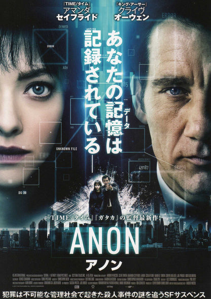 Anon Japanese Chirashi Mini Ad-Flyer Poster 2018