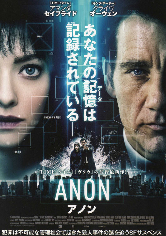 Anon Japanese Chirashi Mini Ad-Flyer Poster 2018