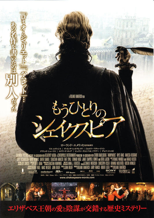 Anonymous Japanese Chirashi Mini Ad-Flyer Poster 2011