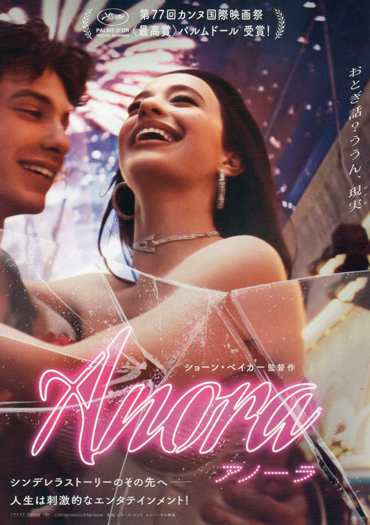 Anora Japanese Chirashi Mini Ad-Flyer Poster 2024