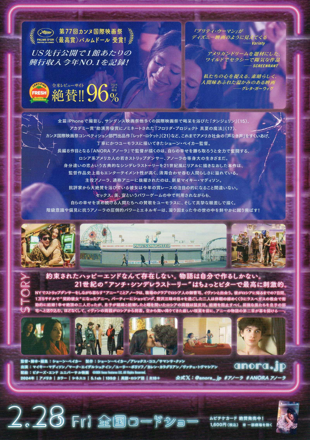 Anora Japanese Chirashi Mini Ad-Flyer Poster 2024