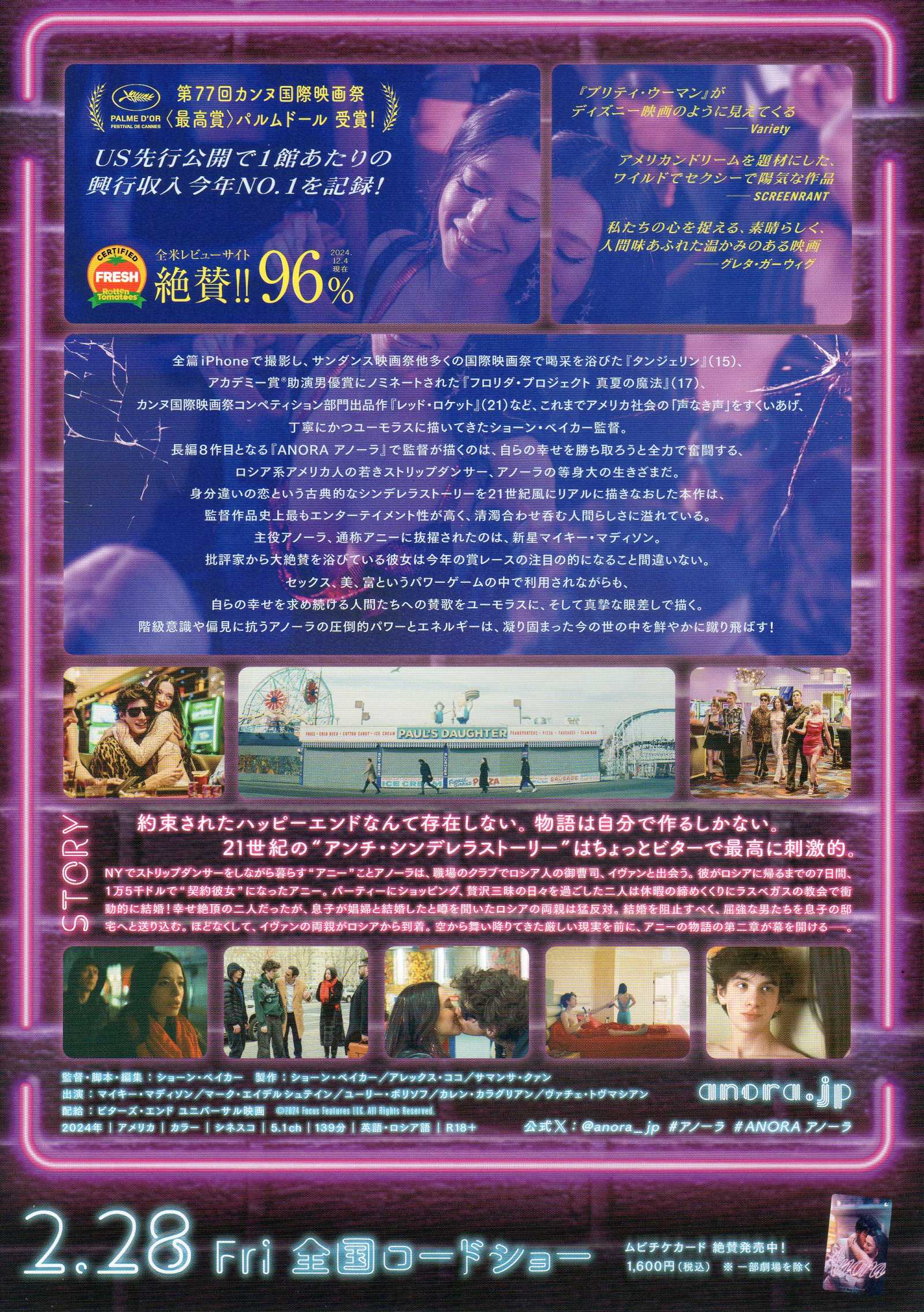 Anora Japanese Chirashi Mini Ad-Flyer Poster 2024