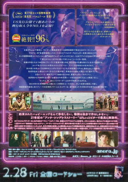Anora Japanese Chirashi Mini Ad-Flyer Poster 2024