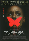 Antebellum Japanese Chirashi Mini Ad-Flyer Poster 2020