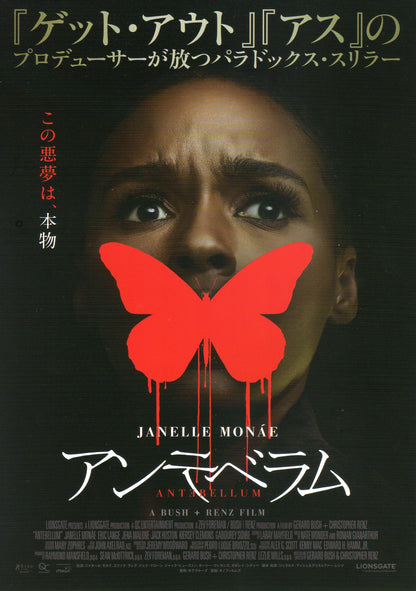 Antebellum Japanese Chirashi Mini Ad-Flyer Poster 2020
