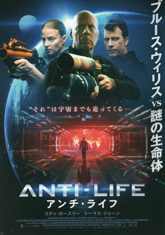 Anti-Life - Breach Japanese Chirashi Mini Ad-Flyer Poster 2020