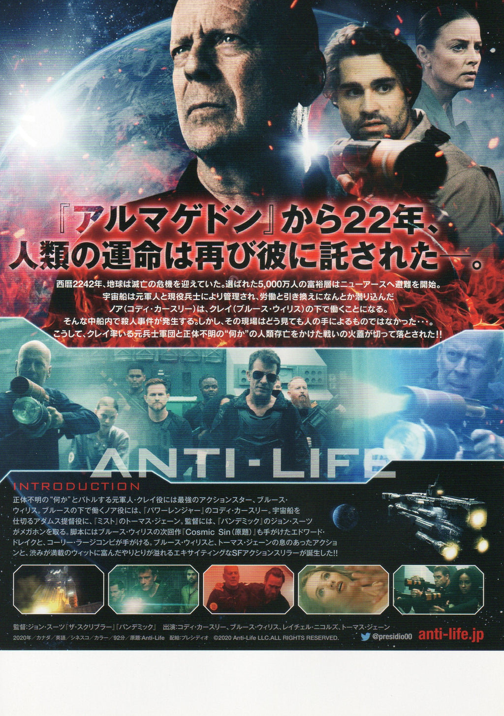 Anti-Life - Breach Japanese Chirashi Mini Ad-Flyer Poster 2020
