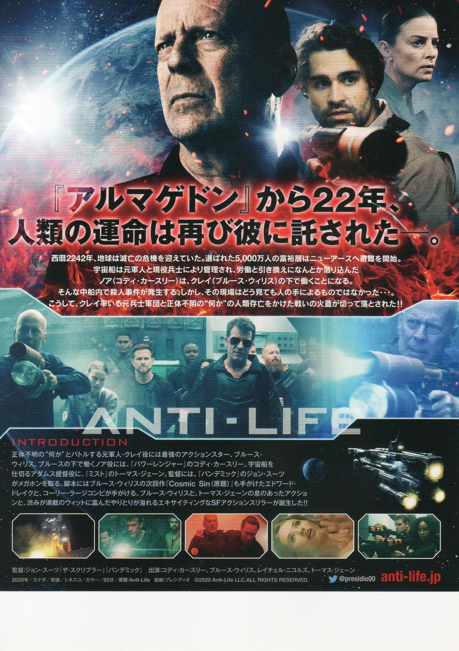 Anti-Life - Breach Japanese Chirashi Mini Ad-Flyer Poster 2020