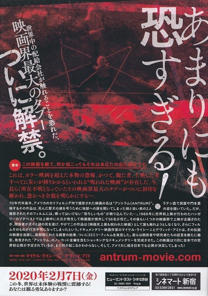 Antrum The Deadliest Film Japanese Chirashi Mini Ad-Flyer Poster 2018 A