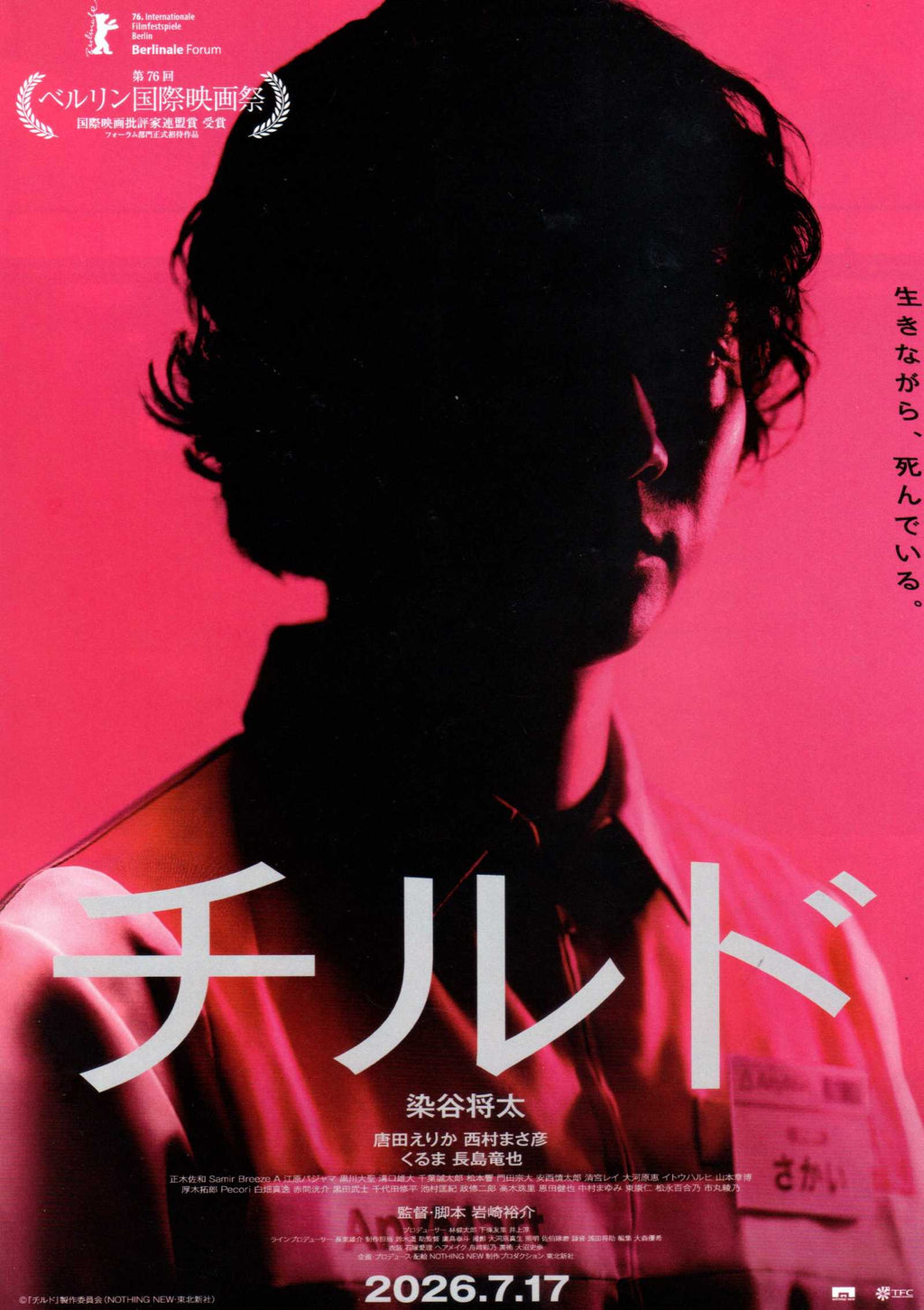 Chirudo AnyMart Japanese Chirashi Mini Ad-Flyer Poster 2026