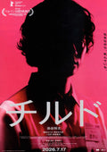 Chirudo AnyMart Japanese Chirashi Mini Ad-Flyer Poster 2026