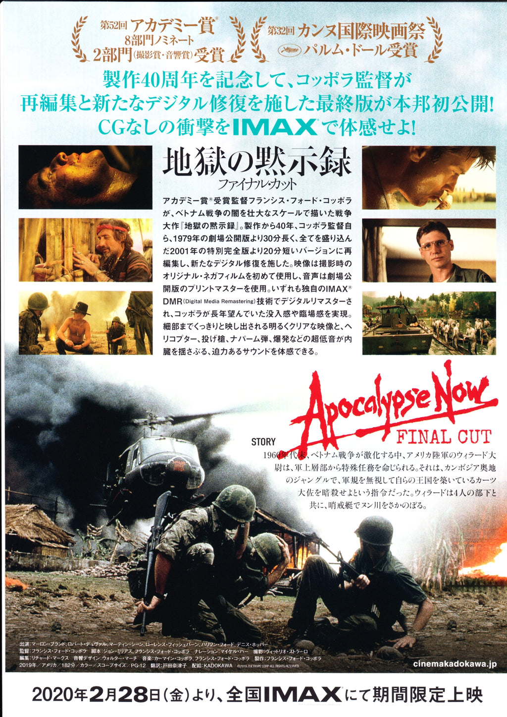 Apocalypse Now Final Cut Japanese Chirashi Mini Ad-Flyer Poster 1979R