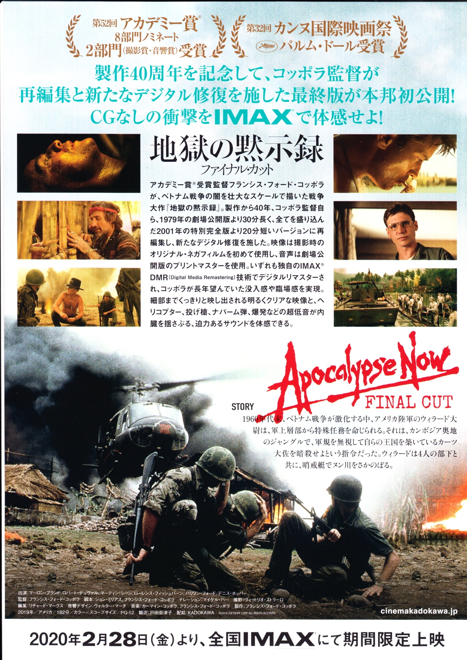 Apocalypse Now Final Cut Japanese Chirashi Mini Ad-Flyer Poster 1979R