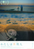 Apollon By Day Athena By Night Japanese Chirashi Mini Ad-Flyer Poster 2024