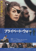 A Private War Japanese Chirashi Mini Ad-Flyer Poster 2018