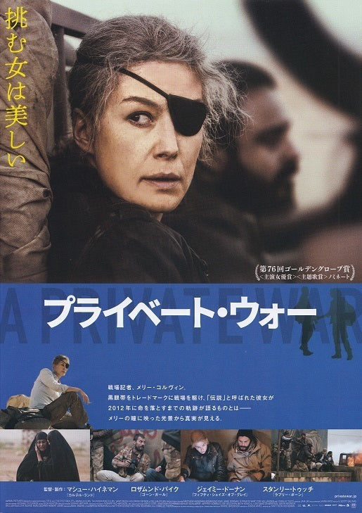 A Private War Japanese Chirashi Mini Ad-Flyer Poster 2018