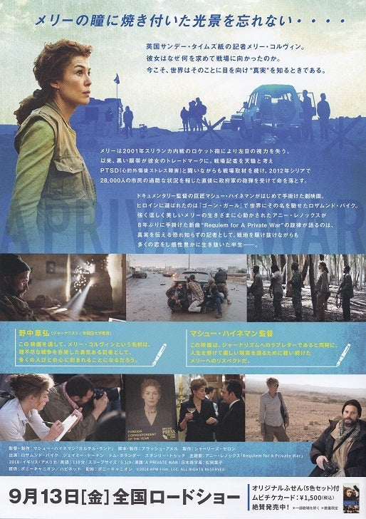 A Private War Japanese Chirashi Mini Ad-Flyer Poster 2018