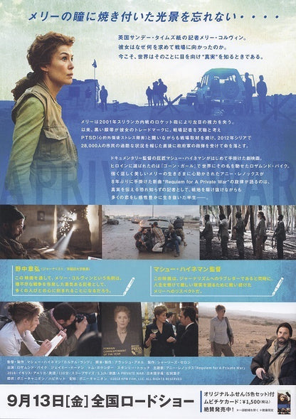 A Private War Japanese Chirashi Mini Ad-Flyer Poster 2018