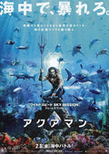 Aquaman Japanese Chirashi Mini Ad-Flyer Poster 2018 B