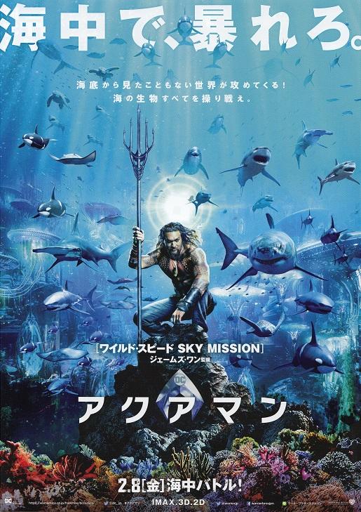 Aquaman Japanese Chirashi Mini Ad-Flyer Poster 2018 B