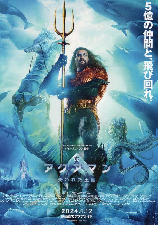 Aquaman And The Lost Kingdom Japanese Chirashi Mini Ad-Flyer Poster 2023 B DC