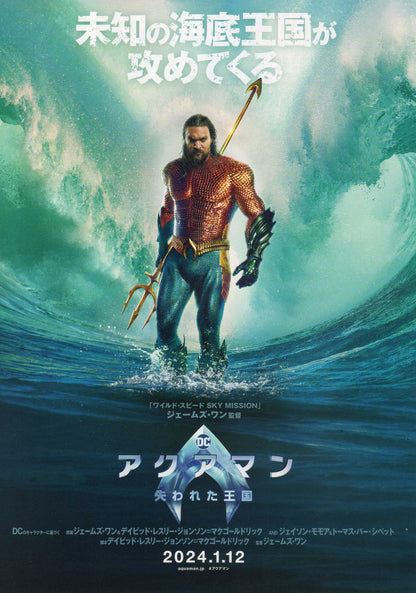 Aquaman And The Lost Kingdom Japanese Chirashi Mini Ad-Flyer Poster 2023 DC