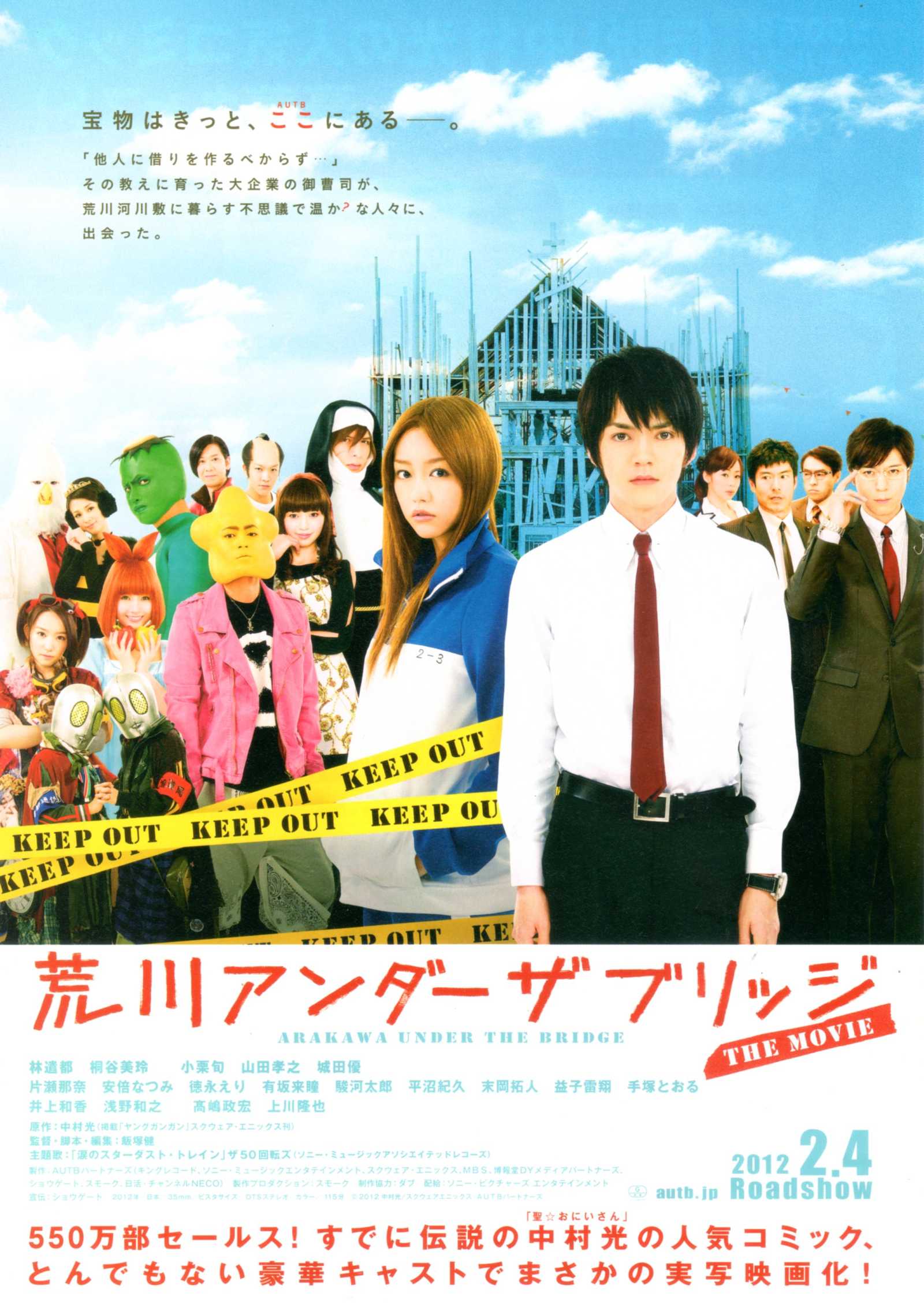 Arakawa Under The Bridge Japanese Chirashi Mini Ad-Flyer Poster 2012