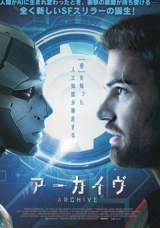 Archive Japanese Chirashi Mini Ad-Flyer Poster 2020