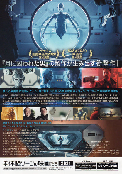 Archive Japanese Chirashi Mini Ad-Flyer Poster 2020