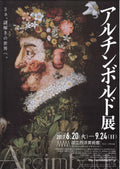 Arcimboldo Tokyo Exhibition Japanese Chirashi Mini Ad-Flyer Poster 2017 4p A
