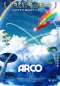 Arco Japanese Chirashi Mini Ad-Flyer Poster 2025 A