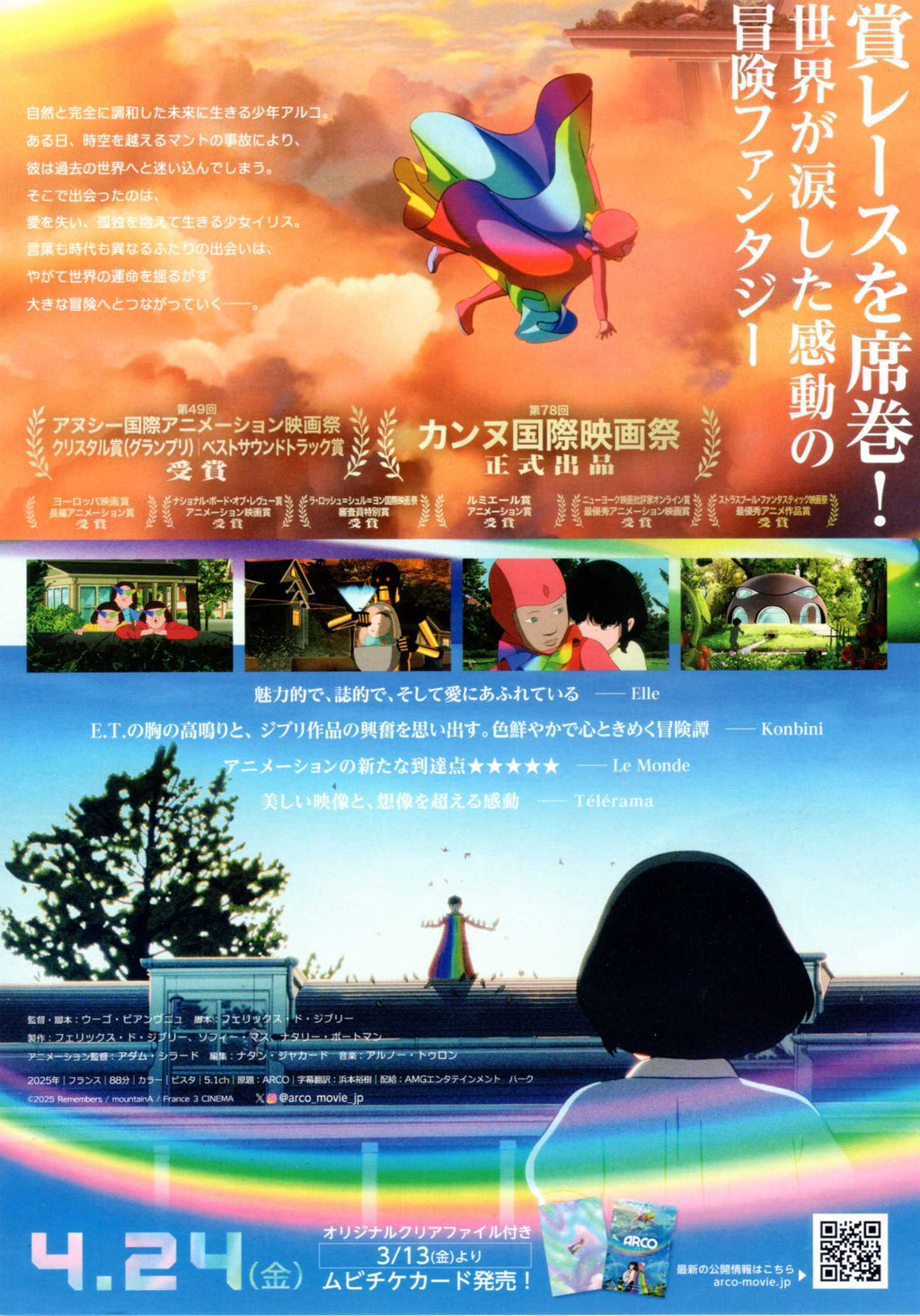Arco Japanese Chirashi Mini Ad-Flyer Poster 2025 A